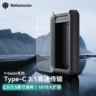 Yottamaster移动硬盘盒3.5英寸Type-C3.1 SATA台式笔记本电脑外置机械固态ssd硬盘盒子 DF6-C3