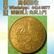 1965年東加勒比50分 舊錢幣，紙幣，舊港幣 港紙，人民幣，澳門幣，民國幣，第一二三四套人民幣，紀念鈔，連體鈔，樣版鈔，中國硬幣，長城幣，金幣，硬幣，女皇頭，伍仙 一仙，銀元，銀幣，銅錢，古錢，刀幣