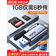 绿巨能相机读卡器sd卡tf内存储卡ccd多功能合一高速USB适用佳能万索尼苹果大疆连接typec手机电脑通用U盘读取20260624