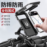 [Waterproof Phone Holder] Electric Battery Motorcycle Phone Holder Navigation Bicycle Car Waterproof