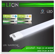 ชุดรางกันน้ำกันฝุ่น หลอดไฟกันน้ำ โคมไฟ LED โคมกันน้ำ LITON 18W และ 36w แสงขาว