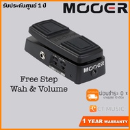 Mooer Free Step Wah & Volume Pedal