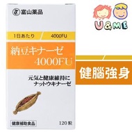 納豆激酶 4000FU 120粒(平行進口貨)