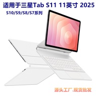 Suitable for Samsung S11 Tablet Magic Control Keyboard 11-inch Ultra14.6 Tablet S10Lite/S9 FE S8 Set