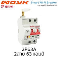 Ewelink เซอร์กิตเบรกเกอร์ Wi-Fi 2P เปิดปิด ตั้งเวลาผ่านแอป สั่งงานด้วยเสียง Google Home Alexa-Circui