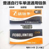 Ordinary Bicycle Chain Single Speed Chain Mountain Bike Gear Chain Bike Chain Folding Bike Bicycle U