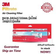 ถูกกว่า !! ราคาถูก *พร้อมส่ง* แผ่นกรองอากาศ 3M Filtrete กรอง pm2.5 ฝุ่นพิษ แผ่นดักจับสิ่งแปลกปลอมในอากาศ ขนาด 15X96 นิ้ว  15x48 นิ้ว - ฟิลทรีตท์ Air Filter