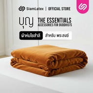 SiamLatex ผ้านวมพระ ผ้าห่มพระ รุ่น Boon Lite ผลิตจากเส้นใยสำลีออร์แกนิค อุ่นไว นุ่มสบาย ใช้งานได้เอน