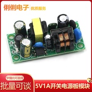 5V1A Switching Power Board Module, Built-in Industrial Power Supply, LED Bare Board Switching Power 