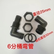 Joint Bucket Joint Plastic Elbow Bucket Outlet Elbow 6-point Joint Bucket Accessories 4-point Agricu