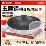 德国康尼菲316不锈钢炒锅双面蜂窝不粘锅家用炒菜锅不锈钢炒锅