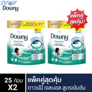 TGWH [แพ็คคู่สุดคุ้ม] Downy ดาวน์นี่ เจลบอลซักผ้า ผลิตภัณฑ์ซักผ้า สูตรเข้มข้น 25 ลูก x2 แพ็ค Laundry
