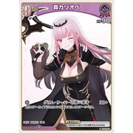 [ALG] hOCG Refill Pack Hololive hBP02-054 C Mori Calliope hBP06 Version