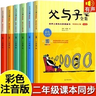 ❦全6册父与子全集彩色注音版二年级课外阅读书籍漫画原版带拼音完整正版2年级必读课本同步看图讲故事小学生一三年级故事书老师推荐✤