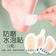 Heel Sticker Female Blister Sticker Invisible High Heel Foot Sticker Leather Shoes Toe Transparent H