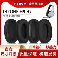 Suitable for Sony Sony Earphone Case INZONE H9 Earmuffs h3 h7 H5 Earphone Case WH-G900N Leather Ear 