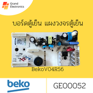 เมนบอร์ดบอร์ดตู้เย็น บีโก้ # MAINBOARD Beko # Y/N :V04R56 # D/N G04-B02 # แผงควบคุมด้านหลังตู้เย็น B