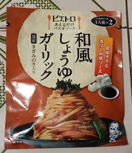 和風醬汁 日本 昆布 蒜頭 意粉 greenfood