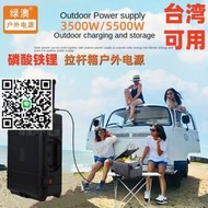 Solar power station大功率鐵110v車載戶外電源3000W