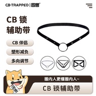 Men's Three-Way Lifting Belt Chastity Lock Anti-Falling gay Auxiliary Belt Penis Cover cb Lock Chast