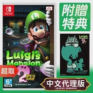 任天堂《路易吉洋樓 2 HD》中文版 ⚘ Nintendo Switch ⚘ 台灣公司貨