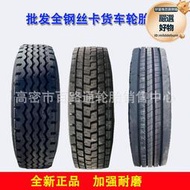 8r/9r/10r/11r/12/13r22.5/315/80r22.5全鋼貨車客車真空輪胎