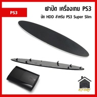 HDD Cover PS3 Super Slim Engine Game Machine Side