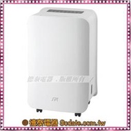 尚朋堂 除濕機【SD-014V】【德泰電器】