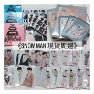 《清貨》⛄️SnowMan周邊現貨✨️ | 滝沢歌舞伎ZERO FINAL周邊 / 2022 Portrait系列周邊 / 3專 IDOME / Meme, Koji雜誌