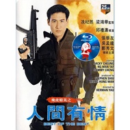 HK-BLURAY Flying Tiger Elite Love in the World (1992) Starring: Jacky Cheung/Wu Mengda/Zheng Xiuwen/