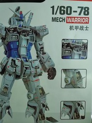 1/60 大班 G3色 PGU 高達模型 gundam 78 mg hg 100 144 G3