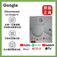 Chromecast with Google TV 4K 串流播放裝置-白色 (平行進口) ︱媒體串流器