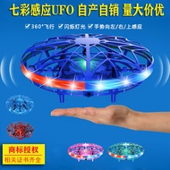 Suspended Colorful UFO UFO Swing Gyro Hand20260430