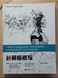 【9.9成新無筆記】計算機概論 (Campbell/Technology for Success: Computer Concepts 1e)