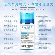 HGH New Life Youth Gel Anti-aging Hormone Smearing Style Improving Sleep Gel Official 3.18