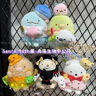 【現貨】旺角店- 日本🇯🇵san-x 90周年展覽-角落生物限定中公仔｜白熊x捲捲麵包貓中公仔｜ 貓咪x靴下貓中公仔｜企鵝xMamegoma海豹中公仔｜豬扒x蜜柑人中公仔｜ 恐龍x鯨魚先生中公仔