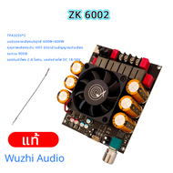 CSAUDIO แท้ ZK6002 100% แอมป์จิ๋วขับซับ TPA3255 กำลัง600+600วัตต์ DC 18-50V บอร์ดขยายเสียงซับวูฟเฟอร