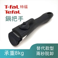 Tefal Removable Pan Handle Frying Pan Separate Detachable Movable Handle T-fal Magic Oven Mitts Pot Clip