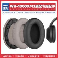 Suitable for Sony Sony WH 1,000XM3 Headphone Case Accessories Replacement Earmuffs Sponge Pad Protein Leather
