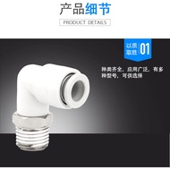 Pneumatic Quick Connector Male Thread Curved Right Angle Connector KQ2L04-01S/06-02S/08-01S/10-03