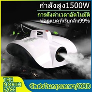 เครื่องพ่นฆ่าเชื้อ 900W แถมน้ำยาฆ่าเชื้อฟรี ถึง 1 ขวด เครื่องพ่นฆ่าเชื้อ เครื่องพ่นควัน เครื่องพ่น เครื่องพ่นยา ฆ่าเชื้อ เครื่องพ่นฆ่าเชื้อ พร้อมส่ง