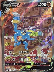 怪力V 寶可夢卡 073/067 SR