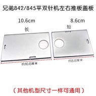 Brother 842/845 Double Needle Car Left Right Push Plate S34311051 Industrial Sewing Machine Double Needle Machine Board Panel