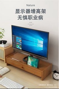 電腦增高架顯示器托架墊高底座臺式桌面收納架子辦公桌抽屜置物架 w6987