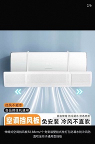 伸縮式冷氣擋風板 防直吹通用型掛機擋風板