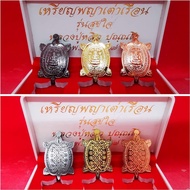 泰国佛牌 一套三枚 招财龟善迦财  Lp Liew Wat Rai Tang Tong BE 2537