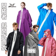 [DongShen DongShen] 3-3 Pioneer Diagonal Open Raincoat