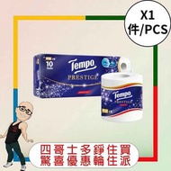 Tempo - Tempo 四層卷裝紙巾 無香味(10卷) 【1件】