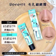 Benefit 毛孔細緻霜
