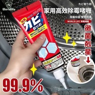 【除霉神器】日本和匠除霉啫喱凝膠｜原裝配方 洗衣機冰箱雪櫃膠圈／牆面浴室廁所洗手間廚房牆壁磁磚浴缸去霉斑專用 強力除黴不留痕 家用除霉劑／除黴膏／去霉凝膠 除黴劑 過年新年大掃除 家居翻新工具